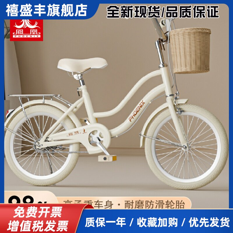 新款凤凰儿童自行车女孩6-8岁12中大童学生车公主款小孩脚踏单车