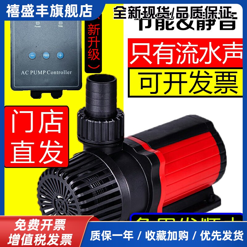 享庭变频水泵鱼缸鱼池循环泵抽水陆两用过滤器泵超静音大流量可调