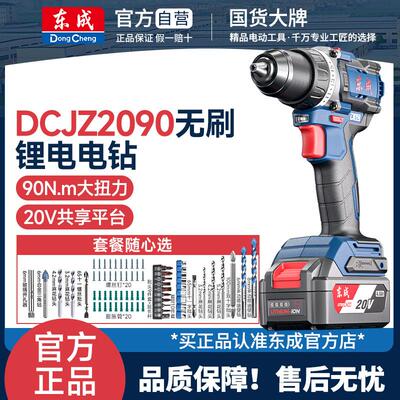 2090i无刷锂电冲击钻20V充电式手电钻电动家用工具手钻螺丝刀