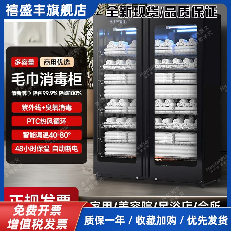 毛巾美容院消毒柜商用浴巾衣物床单烘干加热紫外线臭氧消毒立式