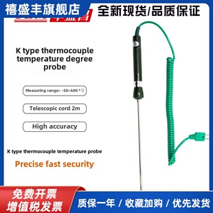 Cem华盛昌热电偶k型温度计探头温度计Nr34A 31B 81532B