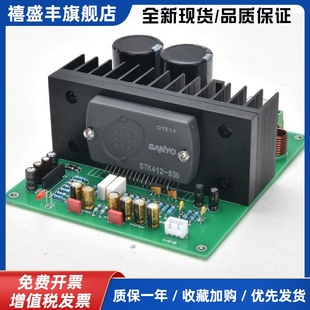 遗落 530功放成品板发烧级 神器STK后期生产大功率厚膜STK412