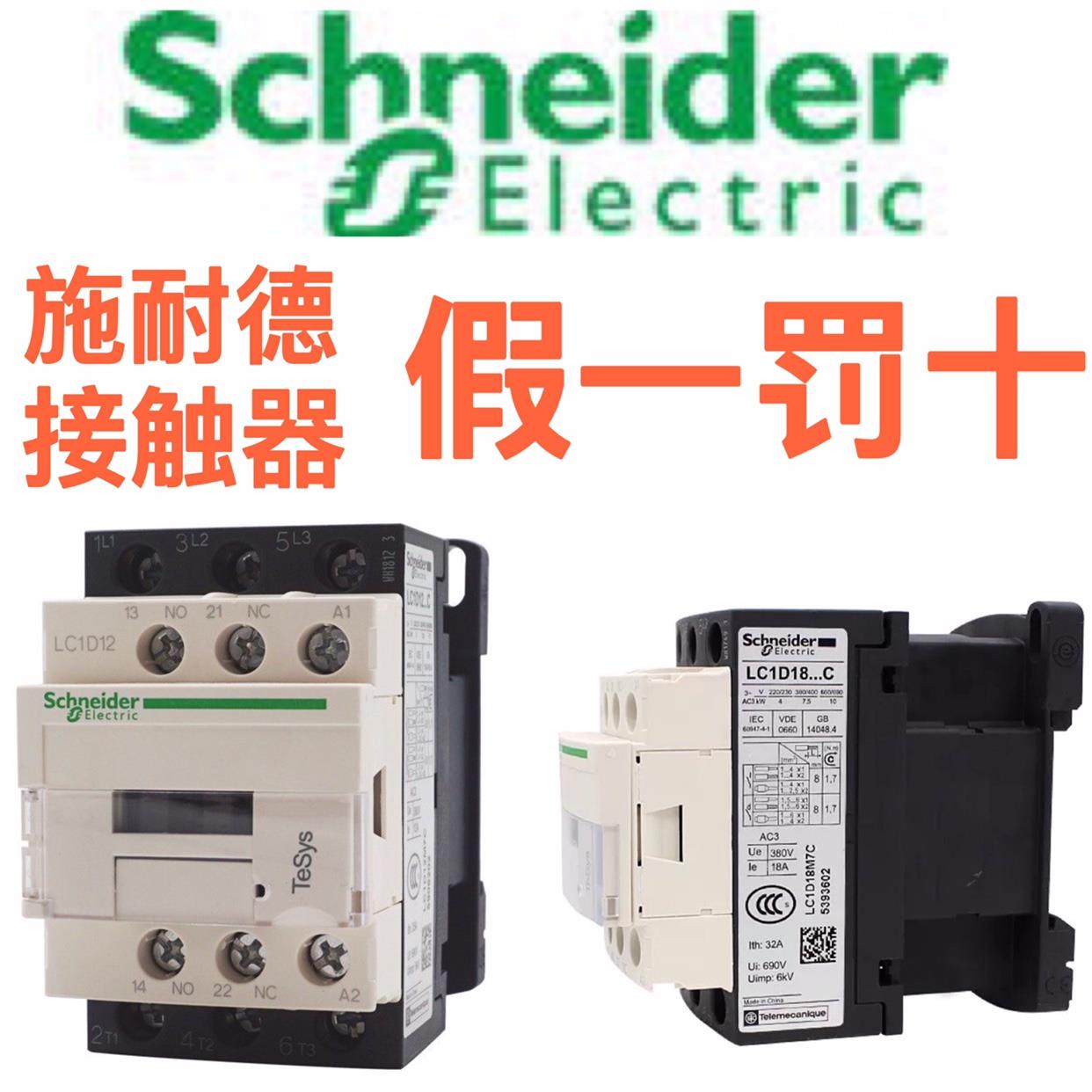 交流接触器LC1D系列 AC220V工业低压接触器 LC1D38配件