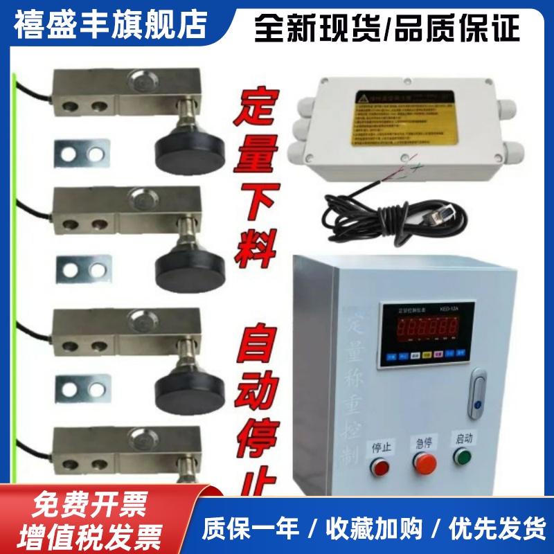 自制高精度定量下料小地磅全套配件通用型传感器DIY地磅电子秤