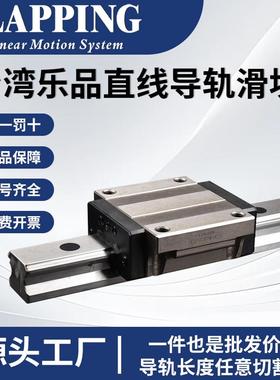 台湾乐品LAPPING滑块LSA LSB15 20 25 30 35 45 55A B C R LR滑块