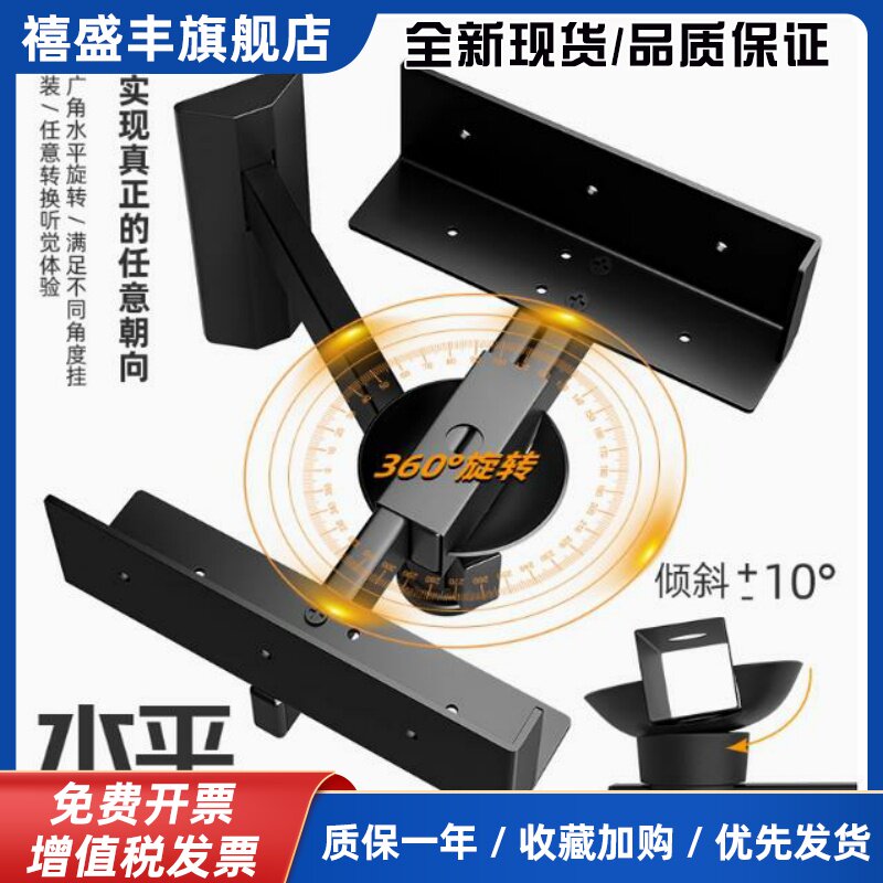 音箱支架壁挂音响挂架HIFI书架监听音箱架子防损音箱托 托架吊架