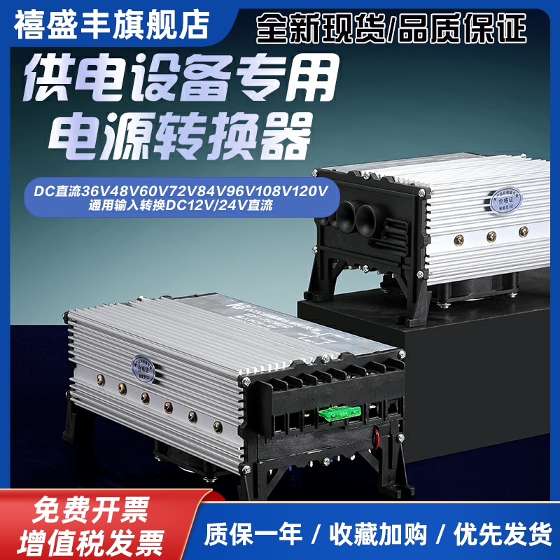电动车转换器直流48V60V64V72V转12V24V100A驻车空调转换器DC降压