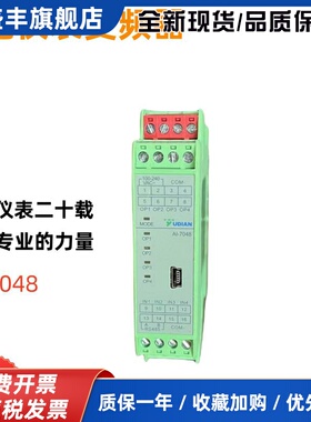 宇电多路温控器变送器模块AI7048/7028D5/7021D5/7011仪表温控仪