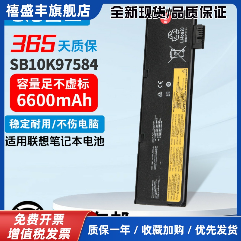 适用ThinkPad T470 T570 T480 T580 P51S P52S笔记本电池72WH