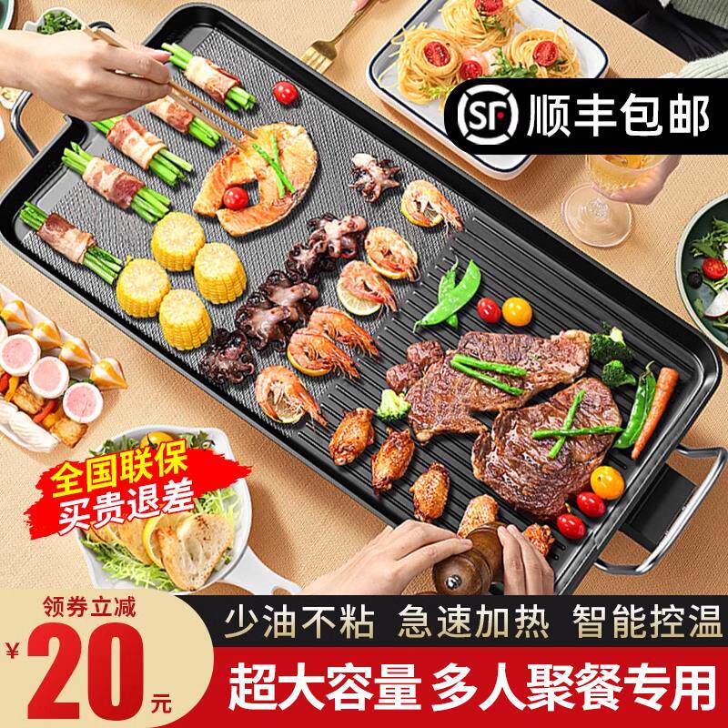 日本MUJIE电烤盘电烧烤炉家用少烟涮烤多功能一体式烤肉机火锅炉