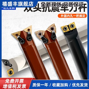 双头数控刀杆桃型镗孔菱形抗震车床刀杆MWLNR08外圆内孔牛头刀杆