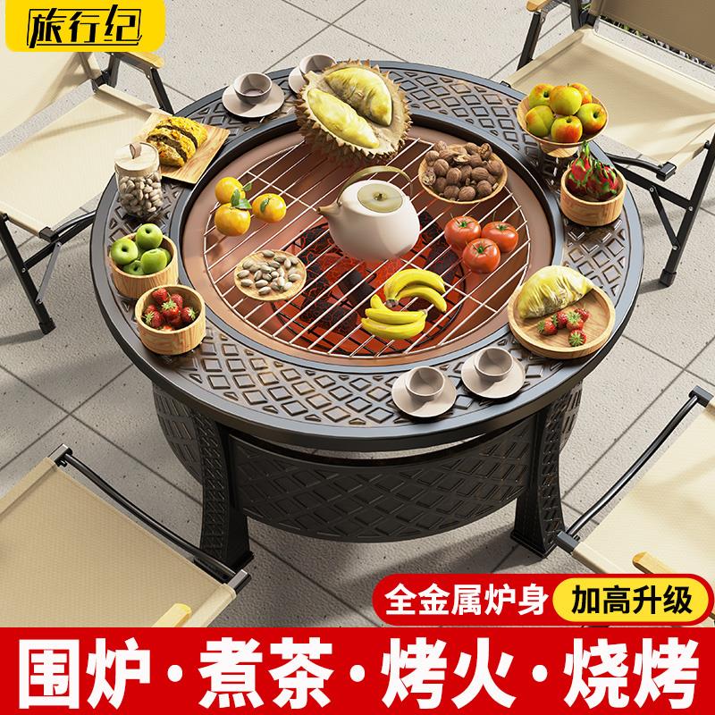 户外烧烤炉家用烤火炉围炉煮茶柴火取暖炉庭院篝火盆别墅烤火桌