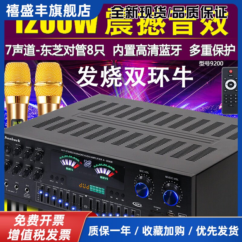 5声道功放机家用大功率专业卡拉OK发烧重低音HDMI数字同轴7.1蓝牙