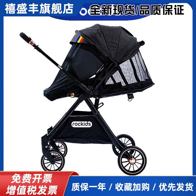 rockids洛可适双向高景观宝宝婴儿手推车可坐可躺轻便折叠0-3-6岁