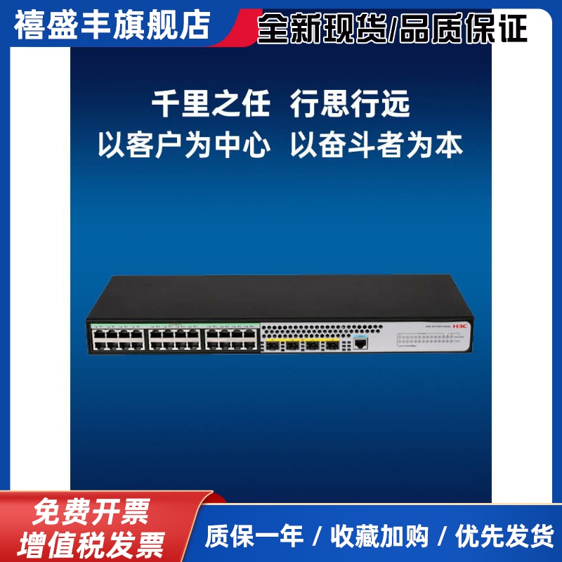 S5024X/S5048X-PWR/HPWR-EI S5000-16X-EI 万兆交换机正品