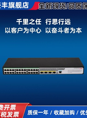 S5024X/S5048X-PWR/HPWR-EI S5000-16X-EI 万兆交换机正品