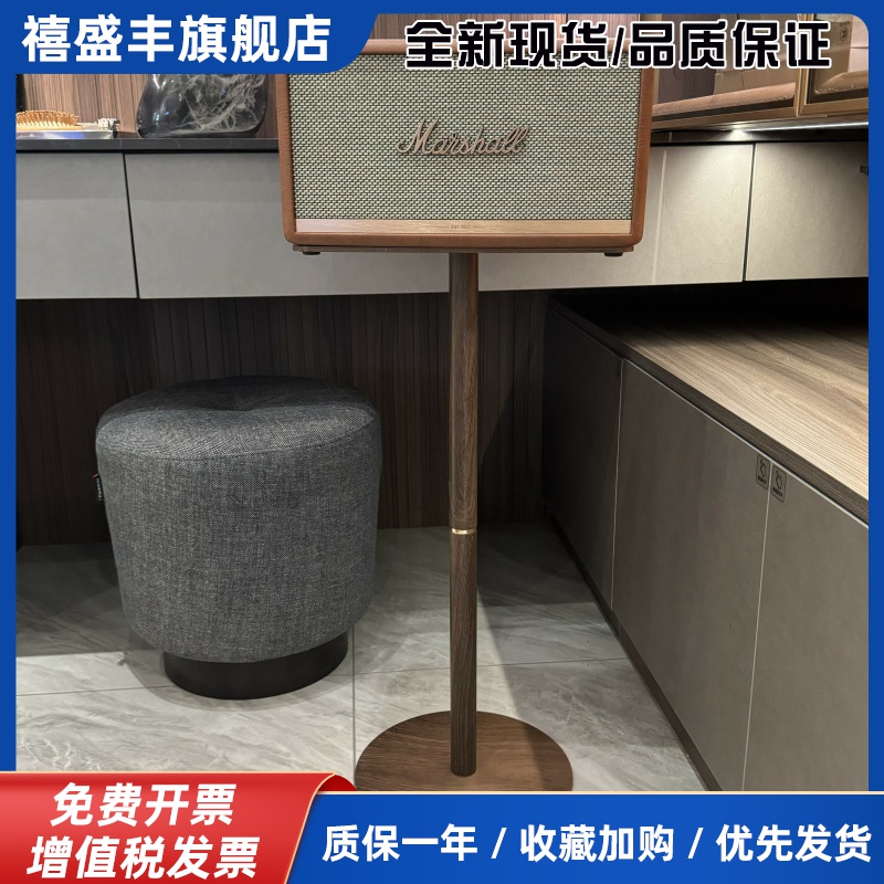 【叁木】适用马歇尔底座acton/stanmore/woburn金属木纹音箱支架