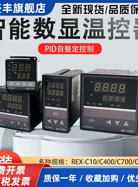 SUPRKC温控器REX-C10FK02-M*EN VEN EF REX-C400 C700 C900温控仪