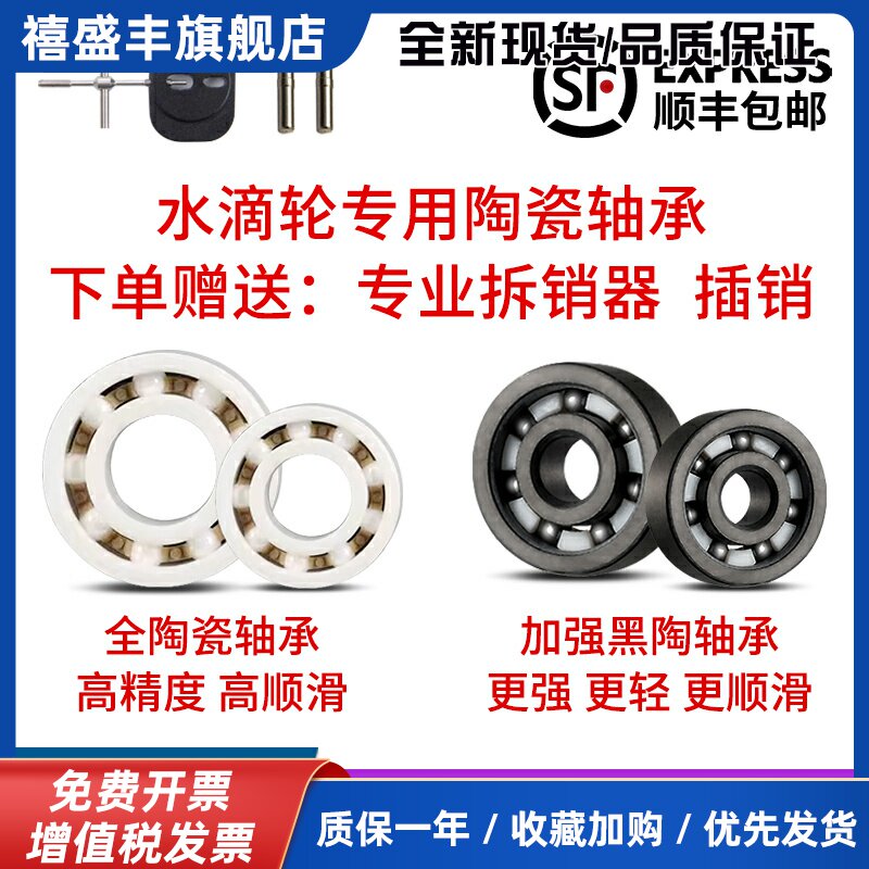 渔轮水滴轮改装陶瓷轴承达瓦蜘蛛子龙SV小黄轮阿布B3P3阿尔法鸿隼