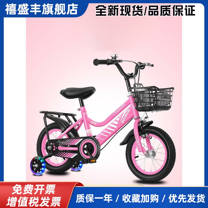苏依林新款儿童自行车2-3-4-5-6-7-8-12男女婴儿万能自行车