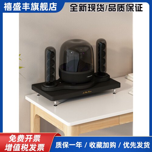Harmankardon Harman Kardon音频支架减震第五代/第四代水晶桌面托盘架底座