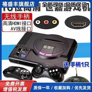 无线手柄MD世嘉游戏机4K电视HDMI高清世嘉机双人黄卡黑卡有线手柄