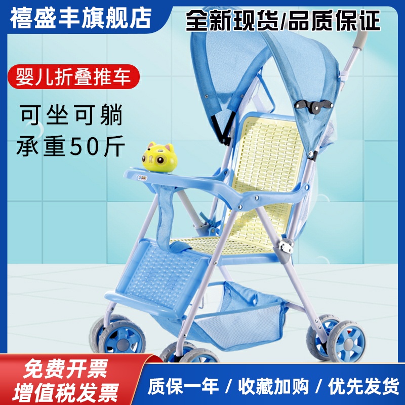婴儿轻便折叠推车可坐躺式宝宝幼儿童手推简易超小巧便携春夏伞车