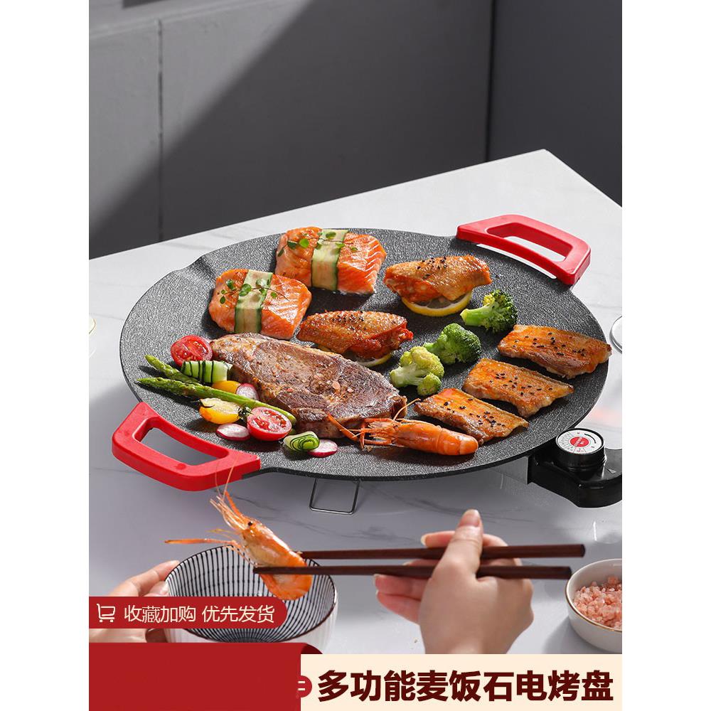 2025新款韩式电烤盘家用室内无烟多功能麦饭石烤肉机烧烤煎烤炉