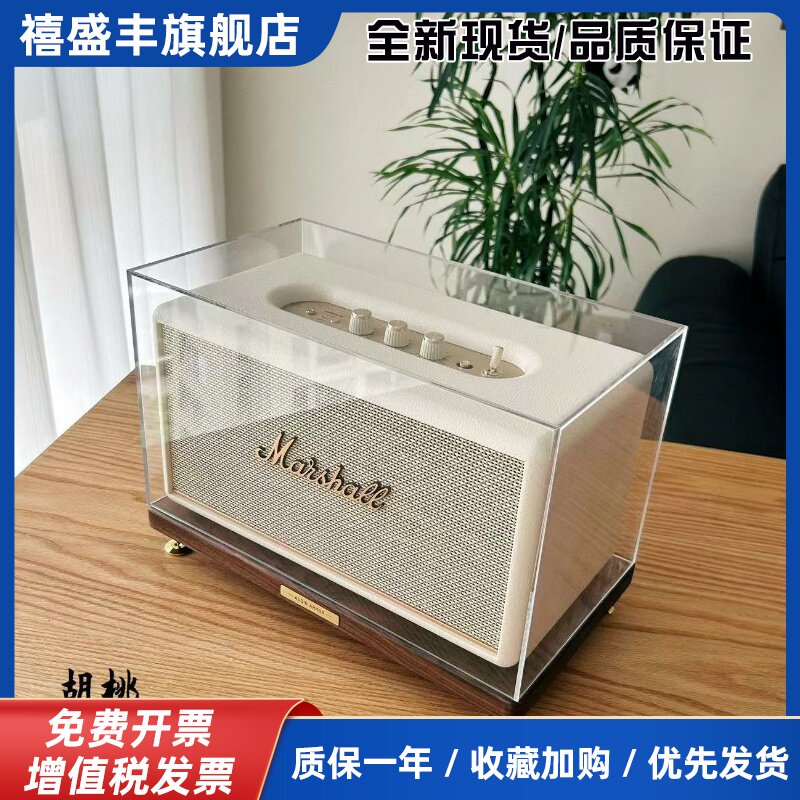 适用马歇尔acton/stanmore音箱防尘罩高透音响保护壳音响避震支架