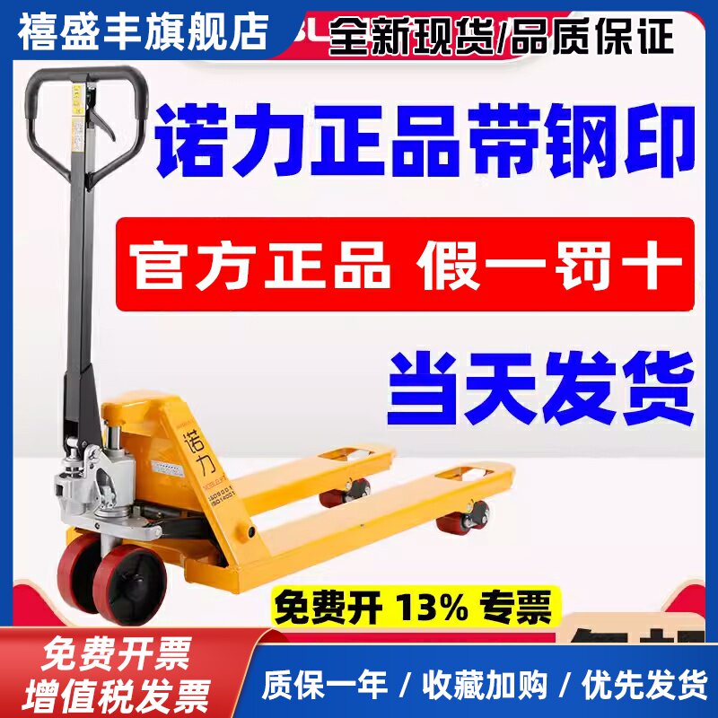诺力手动叉车2吨液压车超短搬运车3T小型加长托盘车重型地牛5吨