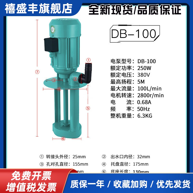 AB/DB-100-250W/AB-200 450W三相电泵机床冷却油泵磨床玻璃清洗机