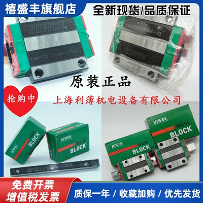 台湾上银滑块CGH/QEH/RGW/CGW/15/20/25/30/35/45/55/CA/SA/CC/HC