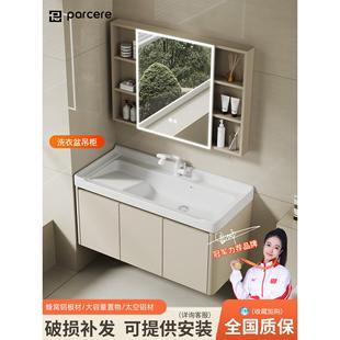 卫生间奶油风太空铝蜂窝陶瓷一体盆浴室柜组合带洗衣洗漱台洗手盆