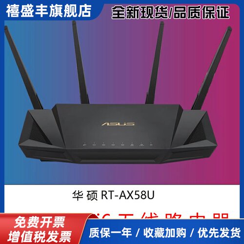 RT-AX58U无线WIFI6千兆家用高速游戏电竞路由器3000M组网mesh