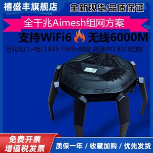 AX89X万兆路由器无线千兆光纤电竞智能家用wifi6企业