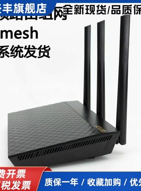 RT-AC66UB1无线路由器Aimesh组网ac1750m同配置RT-AC68U家用