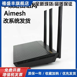 AC68U家用 AC66UB1无线路由器Aimesh组网ac1750m同配置RT
