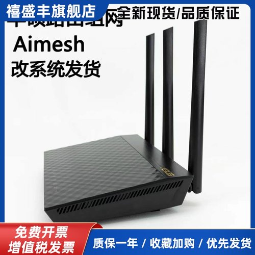 RT-AC66UB1无线路由器Aimesh组网ac1750m同配置RT-AC68U家用