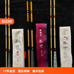 海滨成道孤竹二代吉品插节竿并继竿钓鱼竿孤竹如意孤奏L鲫鱼胴调