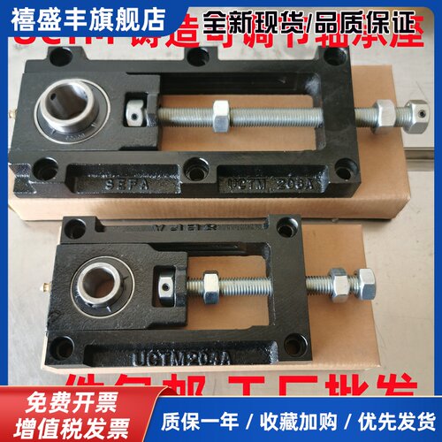 可调节滑动轴承座UCTM滚筒204流水线涨紧TFU钢板NPTH铸钢205 206A