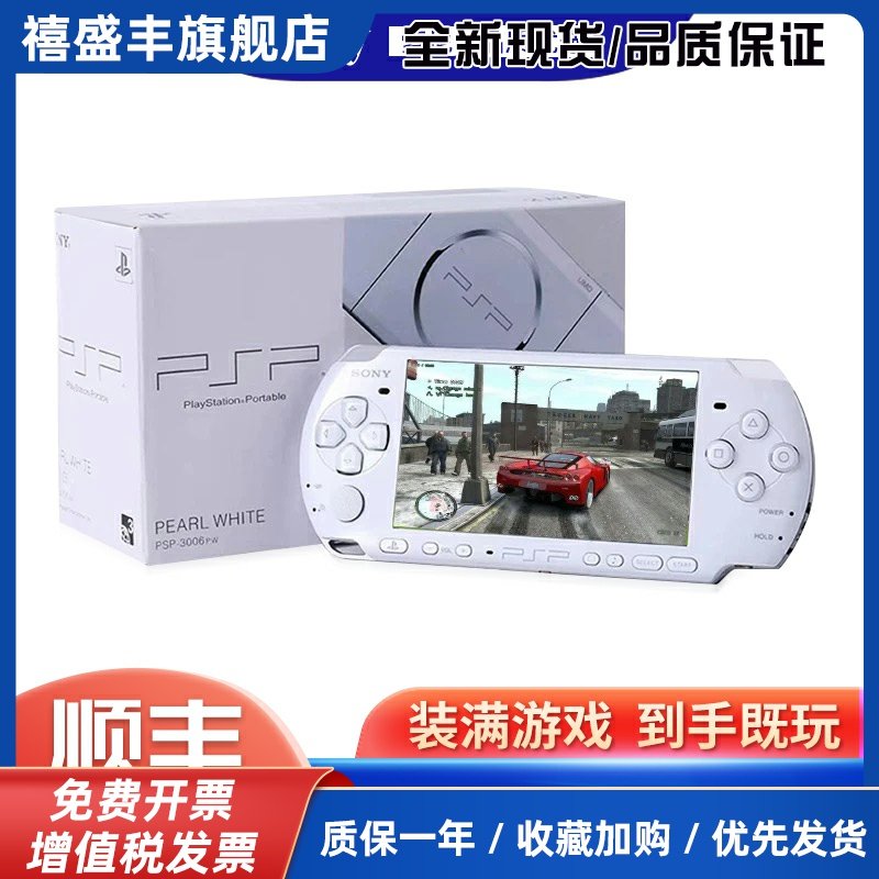 全新原装PSP3000掌机 psp2000掌上游戏机GBA街机童年复古怀旧