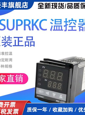 厂家直销SUPRKC智能数显温控器REX-C10FK02-M*EN V*EN 继电器固态