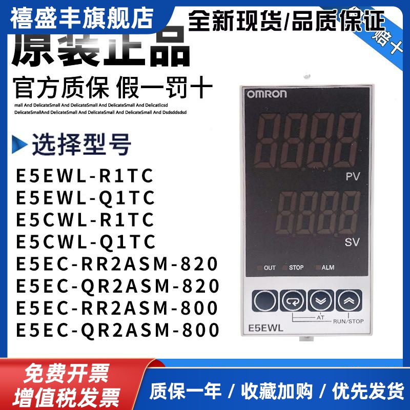 全新原装温控器E5CWL-R1TCE5CWL-Q1TCE5EWL-R1TCE5EWL-Q1TC