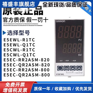 Q1TCE5EWL 全新原装 温控器E5CWL R1TCE5CWL Q1TC R1TCE5EWL