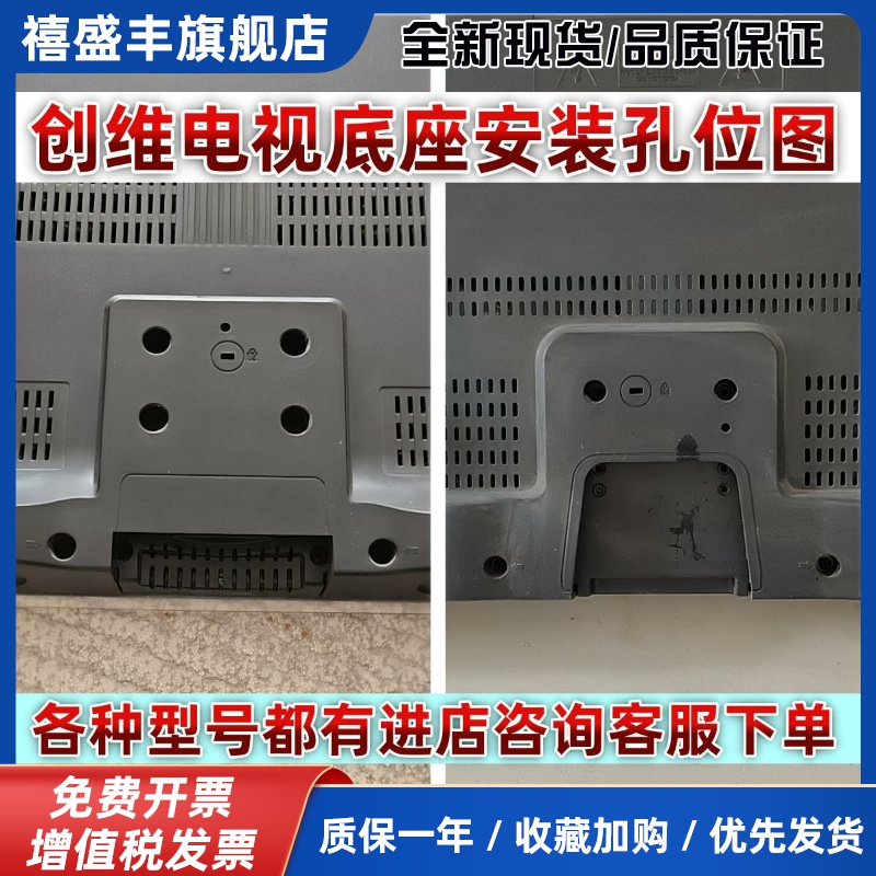适用于 于创维电视底座支架39E500E/42E61HR/46E65SG/92RD/72RD/82RD