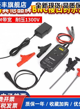 汉泰 Hantek HT8100 100M高压浮地测量1300V示波器隔离差分探头