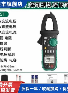 世达D05951/D05952/D05953数字钳形万用表高精度直交流万能电流表