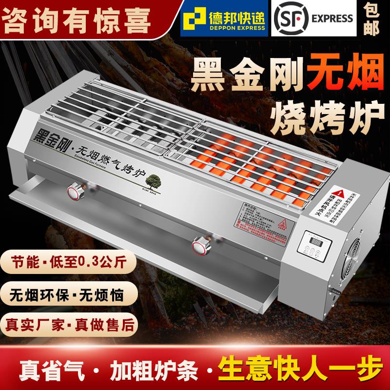 烧烤炉商用无烟黑金刚燃气烤炉瓦斯液化气摆摊烤生蚝面筋海鲜烤肉