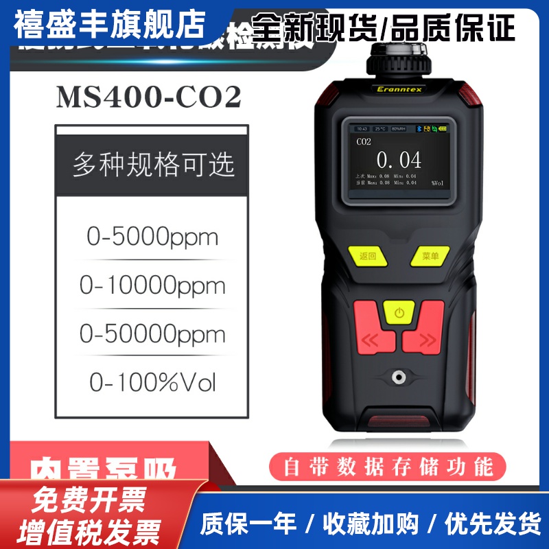 MS400泵吸式四合一气体检测仪氨气氢气臭氧有毒气体浓度检测仪