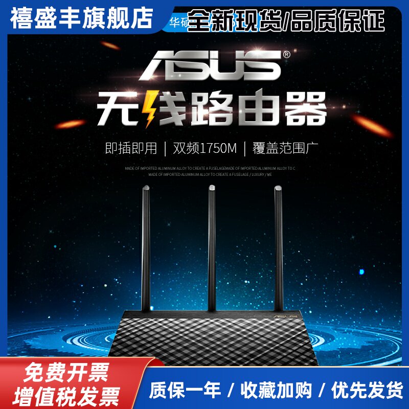 正品官方RT-AC66UB1无线路由器千兆双频高速wifi6家用全覆盖